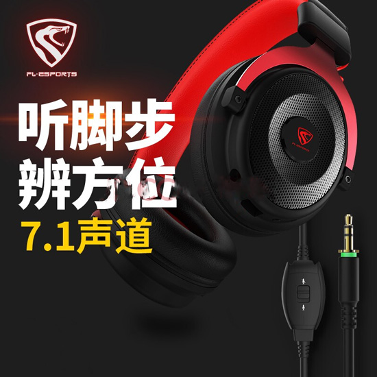 FL.ESPORTS HF50 ELECTRIC 7.1 GAMING HEADSET